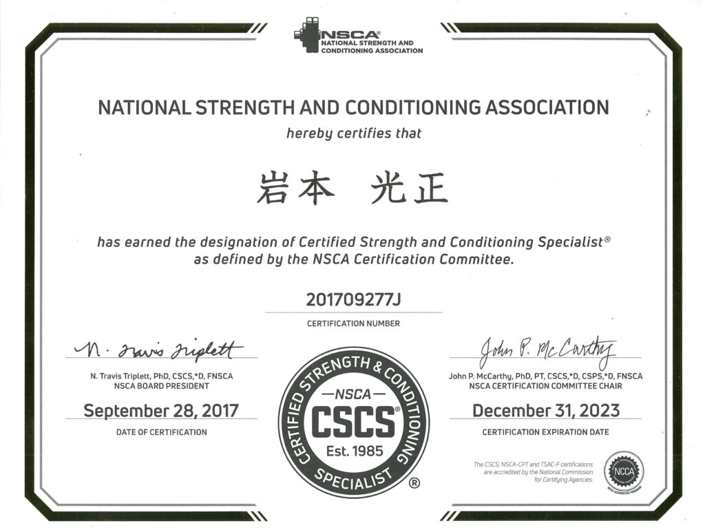 NSCA-CSCS